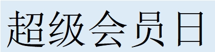 1757002010414.jpg
